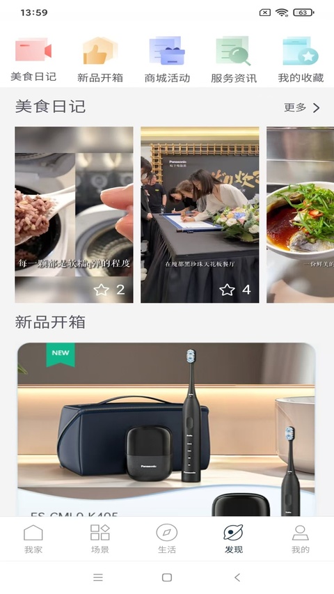 截图4
