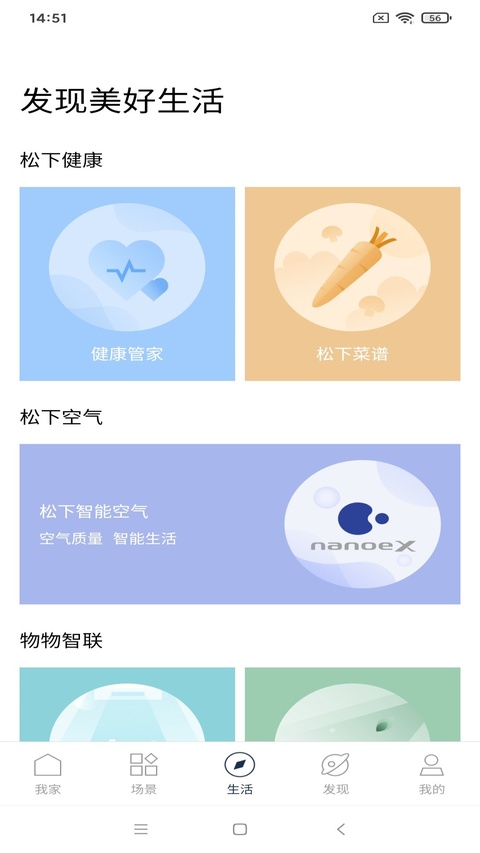 截图5